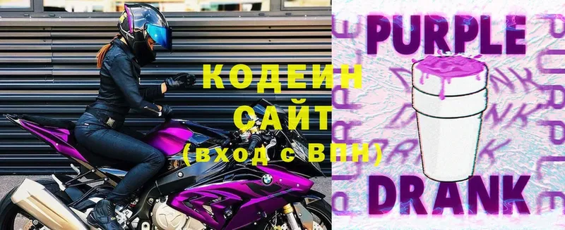 купить наркотики сайты  Шлиссельбург  Кодеиновый сироп Lean Purple Drank 